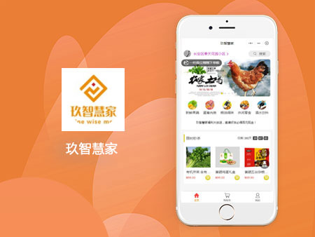 蔬菜电商app开发的好处!