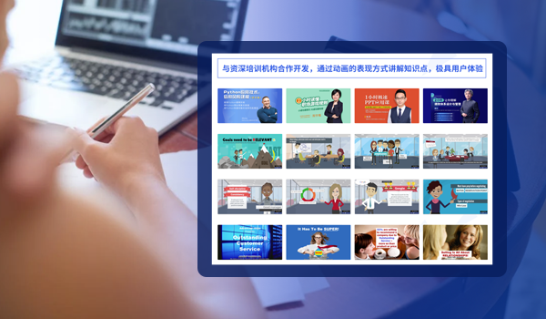 企业在线培训平台要有这几个特点和功能，你选对了吗？