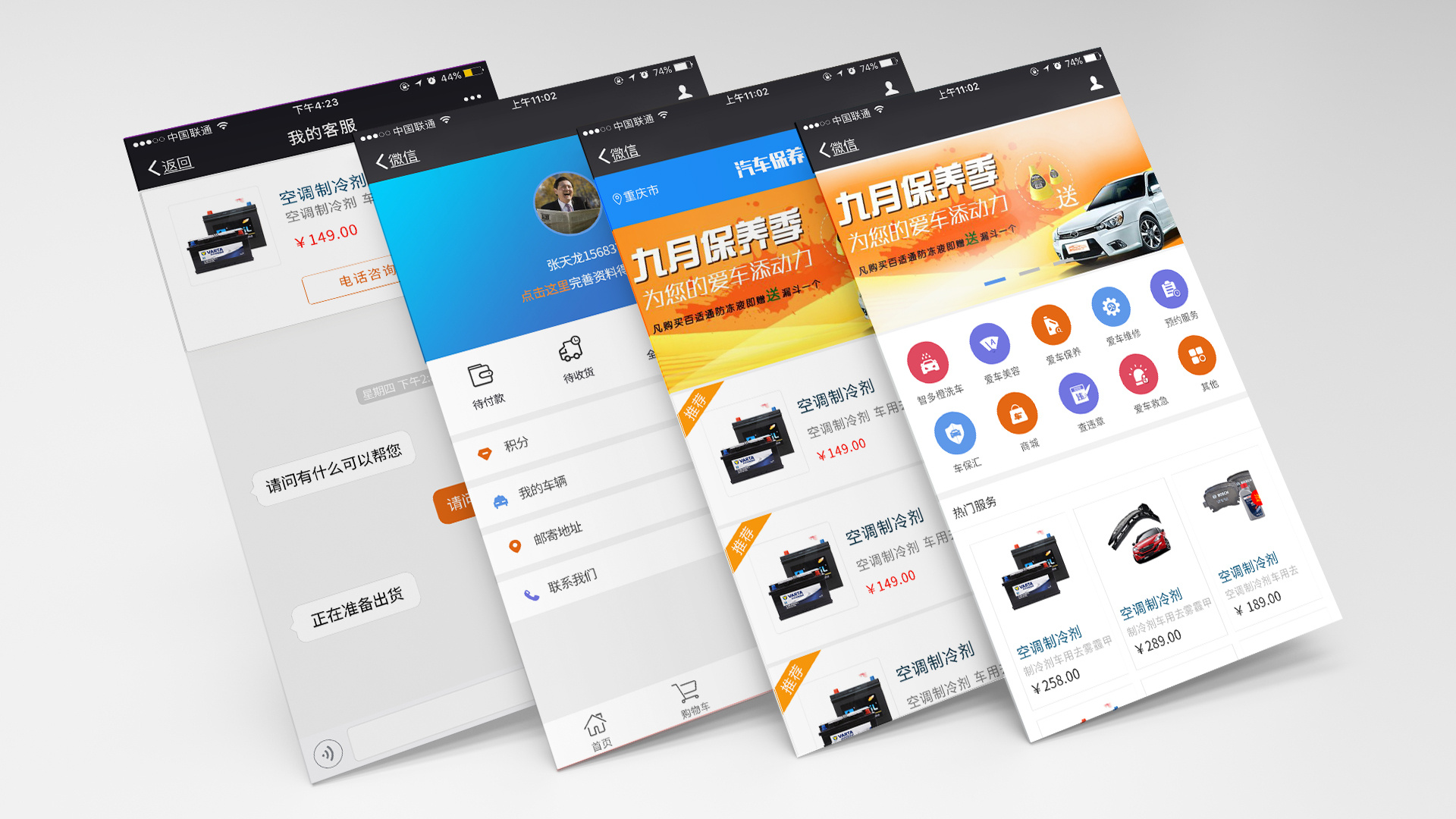 养车APP开发对汽车保养有什么好处?