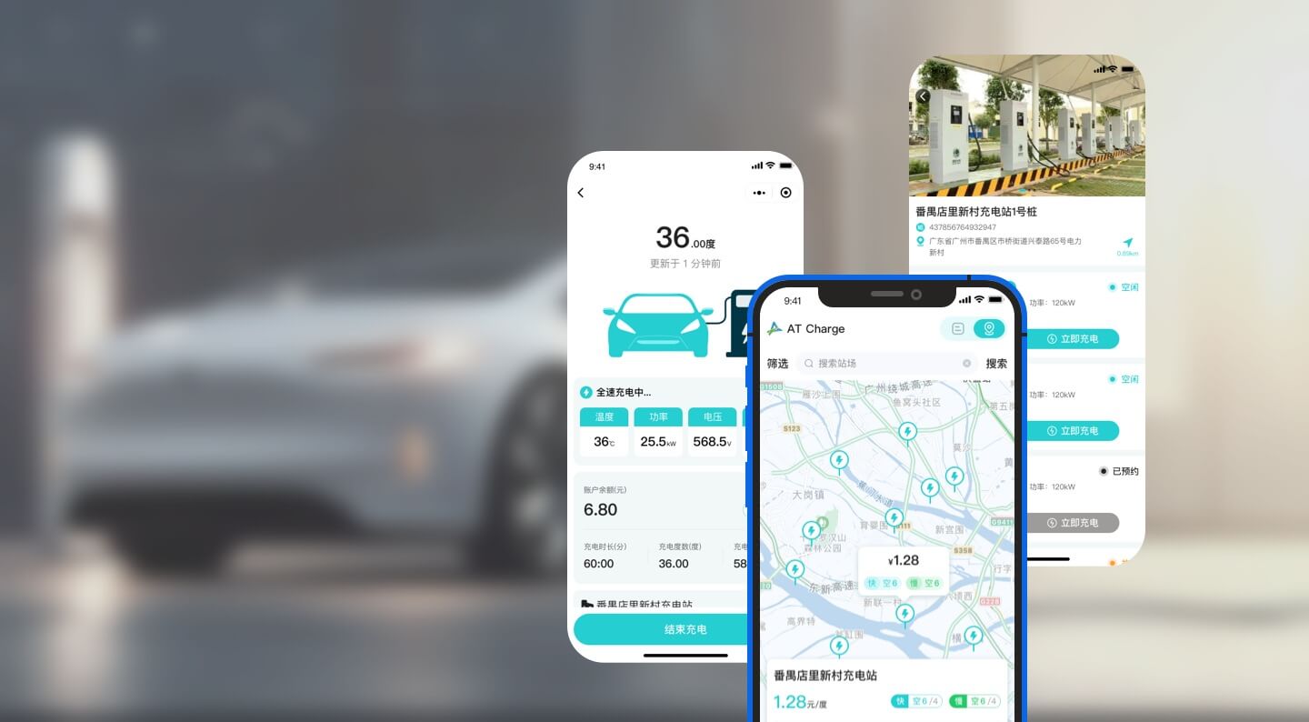 智能充电桩APP开发的发展及需求