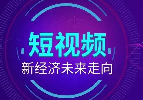 短视频直播软件 短视频直播软件