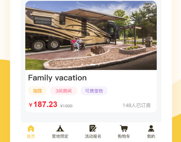 露营app制作.jpg 露营1.jpg